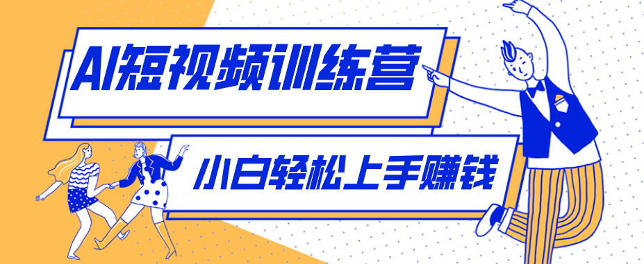 短短几秒,轻松破万赞!普通人用AI做感人故事定格漫画视频,流量是真猛!-云网创