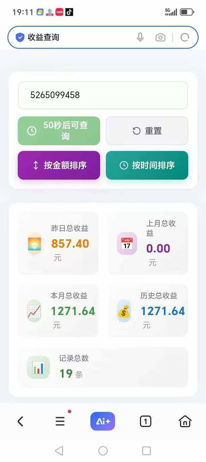 图片[3]-日入上千！！Ai快手短剧搬运赚钱天花板，一键发布，条条过原创-云网创