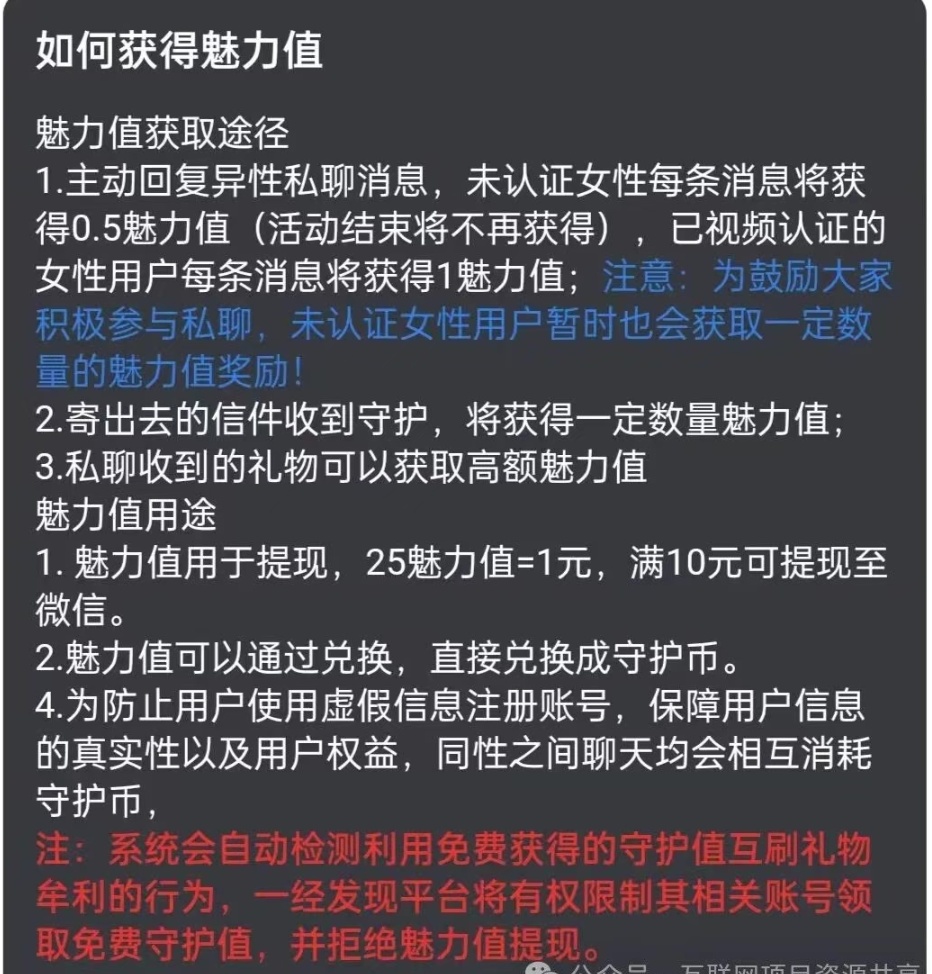 零撸项目，打字聊天赚米〖有最新教程相赠〗-云网创
