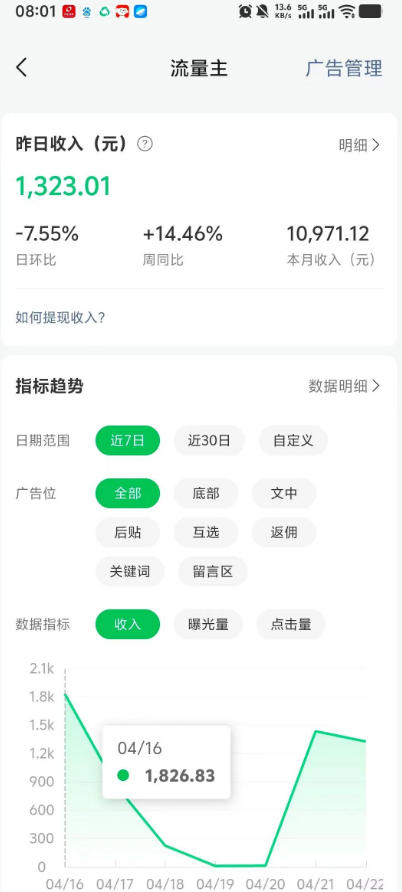 高产值公众号流量主项目陪跑营,发文章-起播放量-收益直接产生,一篇爆文收益1k+