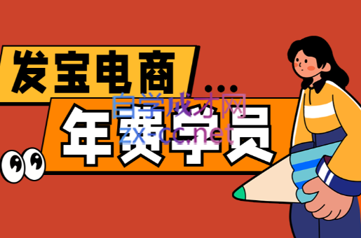 纪主任·拼多多年费会员(更新10月)-云网创
