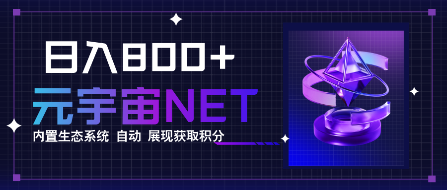 全新手游整合平台《元宇宙》，一次打开多端窗口，同时试玩3~5款游戏，日入800+-云网创