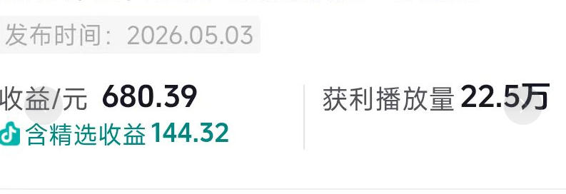 抖音54W粉丝博主的影视剧台词混剪实战课,解锁抖音伙伴计划+精选独家收益,新手零门槛上手