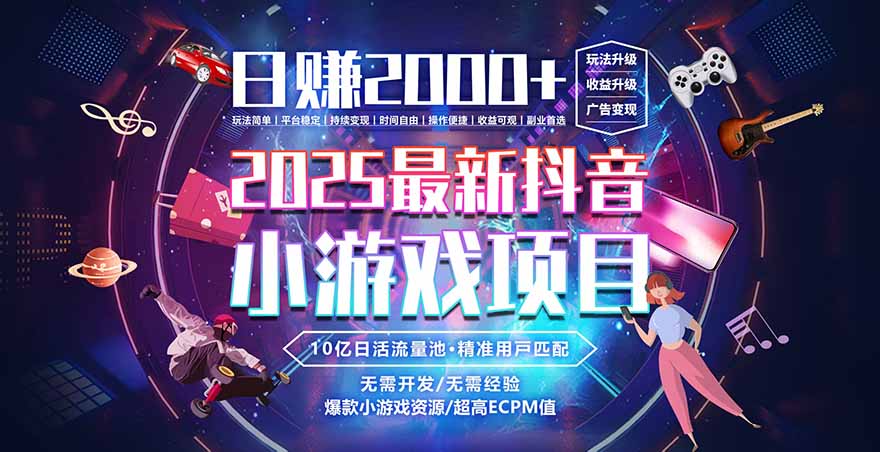 2025风口项目，稳定收入，可保障，小白可入-云网创