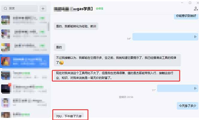 图片[2]-海外美金操盘手技术，Vegas交易技术+聪明软件，日赚50-1000U，长期稳定，小白轻松上手。-云网创
