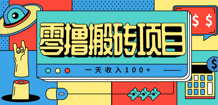 一天收入100+，小红书儿童手抄报线报项目拆解，一部手机即可搞定(附AI工具)-云网创