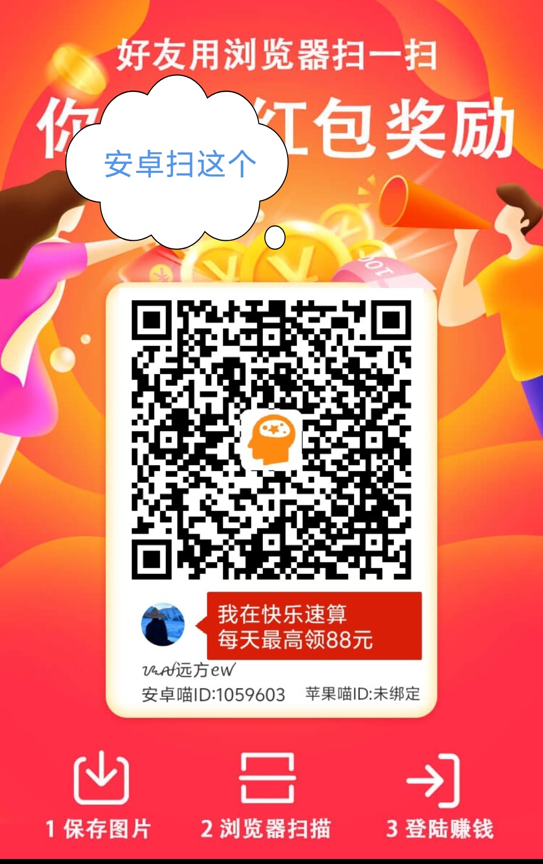 看广告一个0.5，单号每天30+-云网创