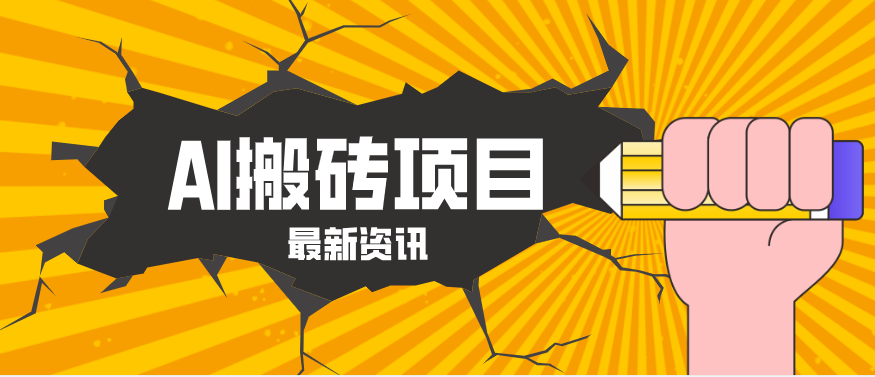 2026年AI漫剧制作全流程，普通人的又一个翻盘机会，万播最高可获取200-300+收益-云网创