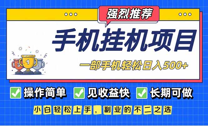 长期可做,见收益快,一部手机,轻松日入500+-云网创