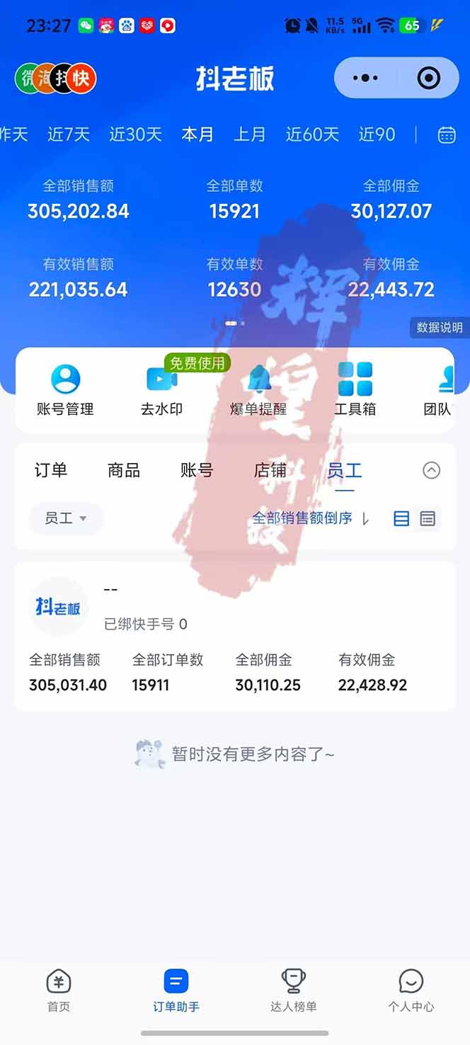 图片[2]-日入四位数！快手平台Ai全自动带货赚米，一刀不剪黑科技搬运，一键发布过原创-云网创