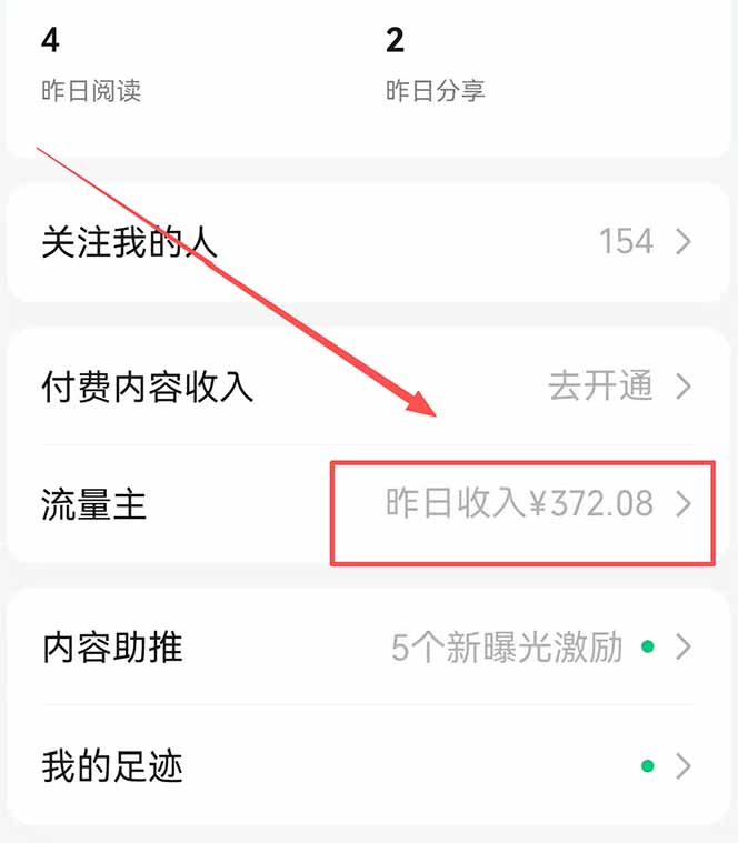 图片[1]-公众号流量主野路子玩法 单条广告10-20元 日入500+-云网创