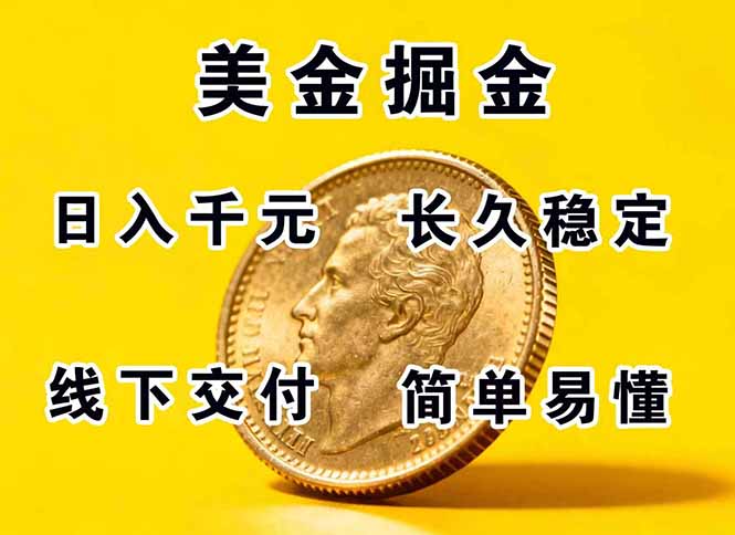正规副职兼职，长久稳定项目，日赚千元，简单操作好上手-云网创