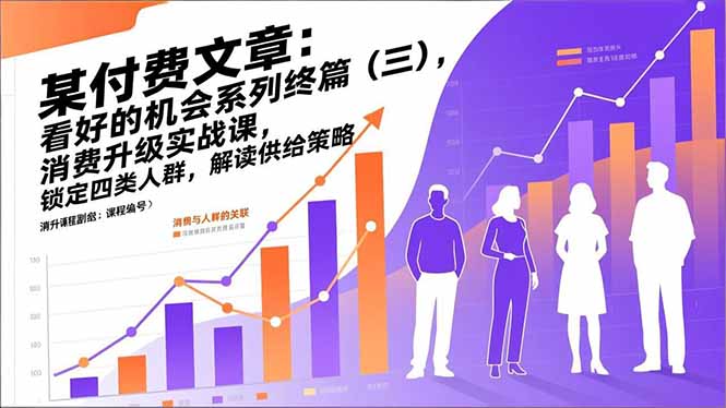 某付费文章：看好的机会系列终篇(三-云网创