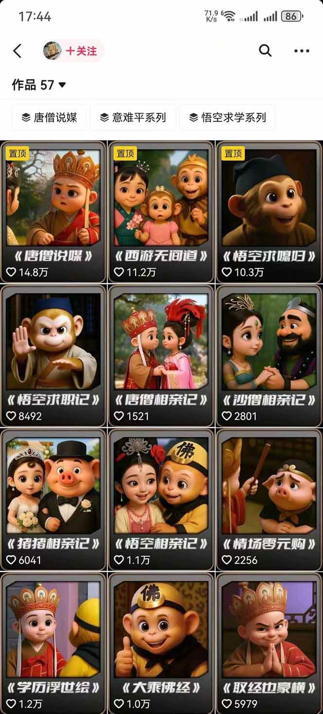 图片[1]-潮式无厘头抖音变现课，独创工业化生产流程，单号月收益2万+-云网创