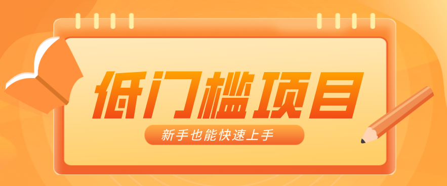 普通人搞钱小项目：视频号AI玩法，轻松制作10W+靠播放量月入万元-云网创