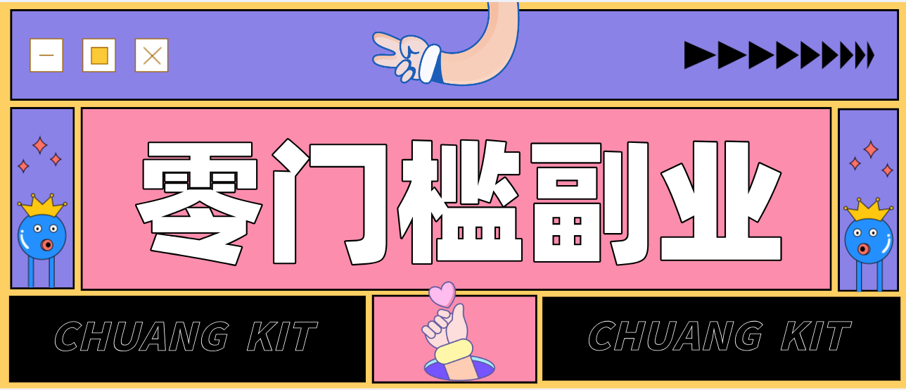 零撸赚钱项目，长期正规绿色项目任何人可做，轻松月入千元-云网创