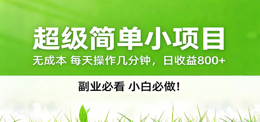 番茄小说邪修玩法，日赚500+稿费，全网独家番茄邪修玩法-云网创