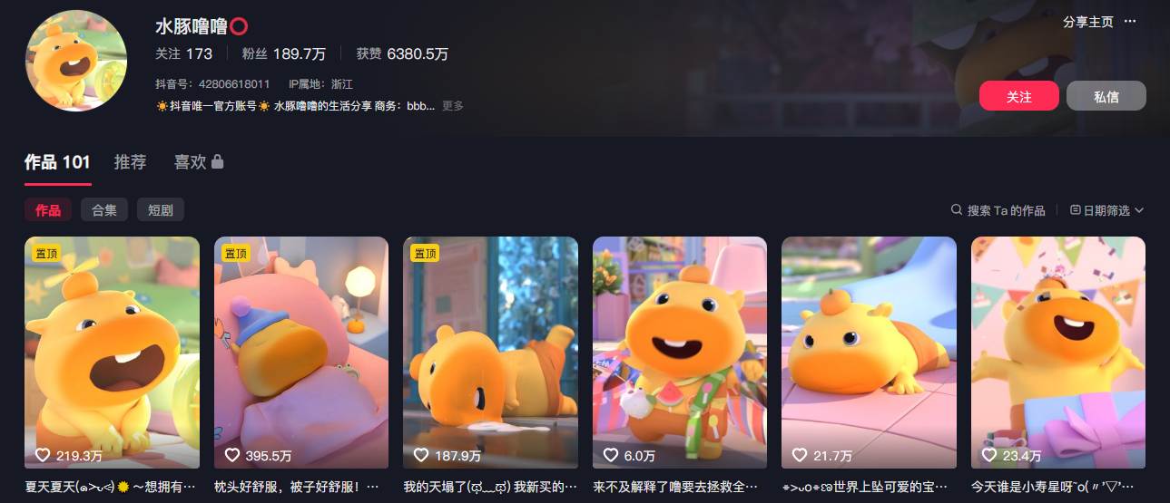 图片[1]-豆包+即梦seedance2.0+剪映，3分钟教会你复刻点赞千万卡通轻动漫新玩法！-云网创