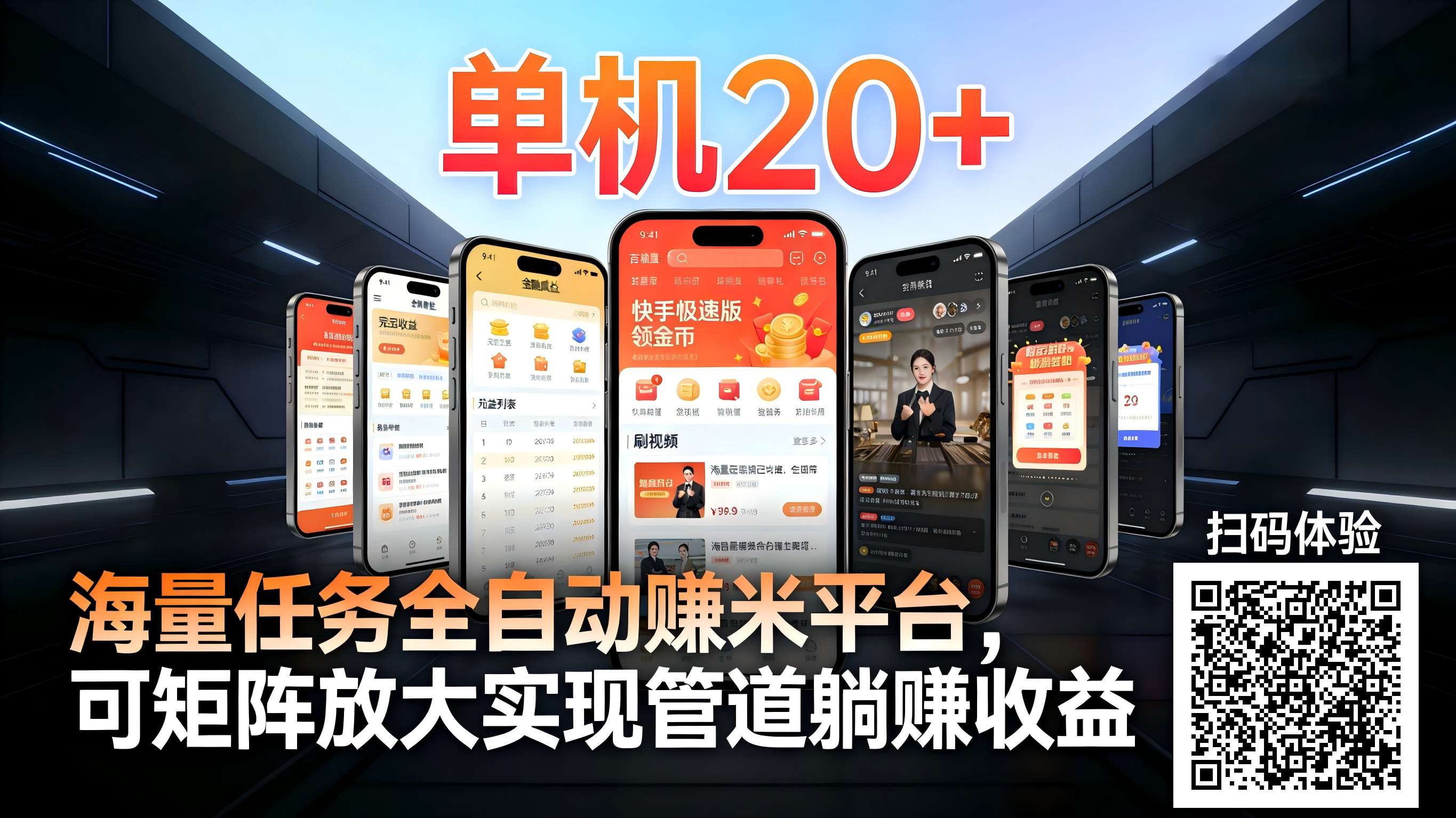 工作室必备手机自动搬砖单机20+，多平台海量任务持续更新【2026源头首发】-云网创