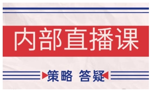 鹿鼎山系列内部课程(更新2025年11月)专注缠论教学,行情分析、学习答疑、机会提示、实操讲解-云网创