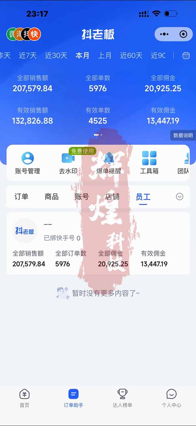 图片[1]-日入四位数！快手平台Ai全自动带货赚米，一刀不剪黑科技搬运，一键发布过原创-云网创
