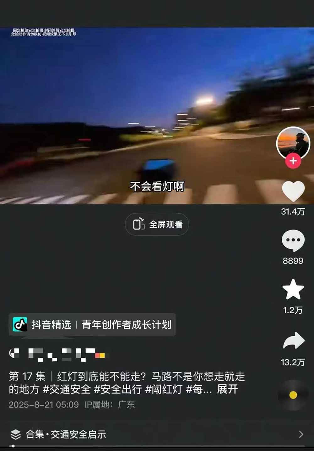 图片[5]-交通事故分析案例短视频创作，剪辑技巧、文案模板、配音教学，快速起号，轻松月入2w+-云网创