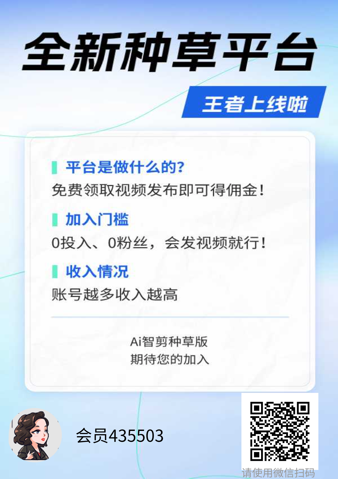 全新短视频种草平台，免费领取视频发布即可得佣金-云网创
