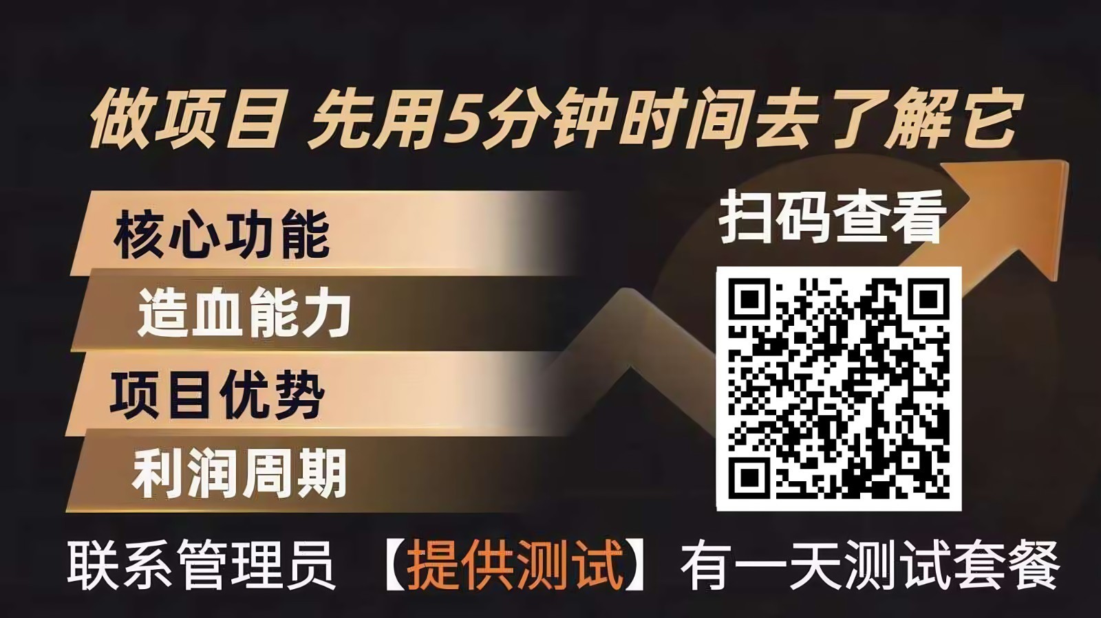 青创助手0门槛副业！每天手机挂机4小时日赚300+！无套路！-云网创