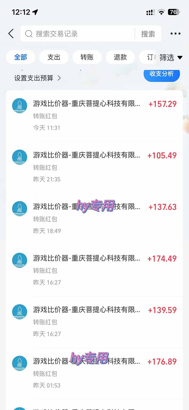 图片[1]-全自动游戏挂机，轻松日入1000+，纯无脑操作，长期稳定！-云网创