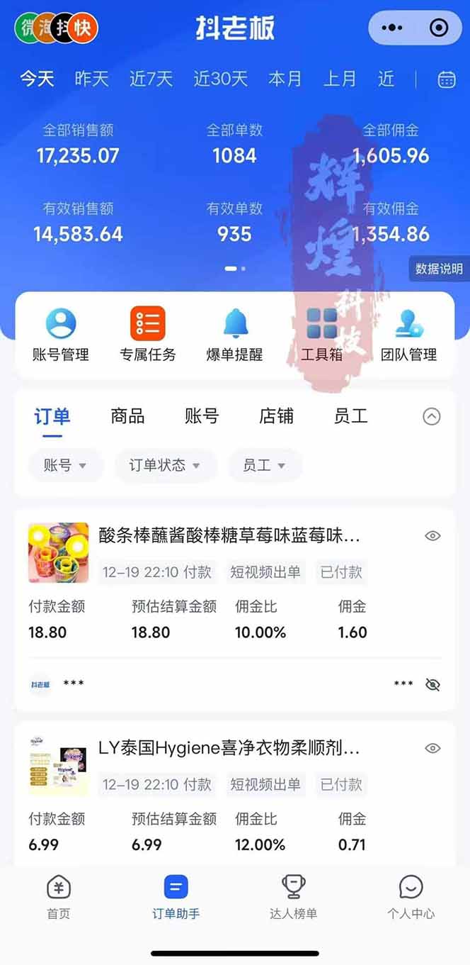 图片[1]-日入四位数！Ai快手短视频带货赚钱天花板，长期稳定，一键搬运发布，条条过原创-云网创