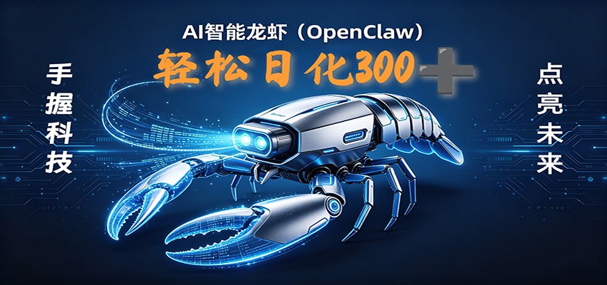 2026AI变现项目全新玩法,日化可达300+,小白无脑操作轻松月入过万元-云网创