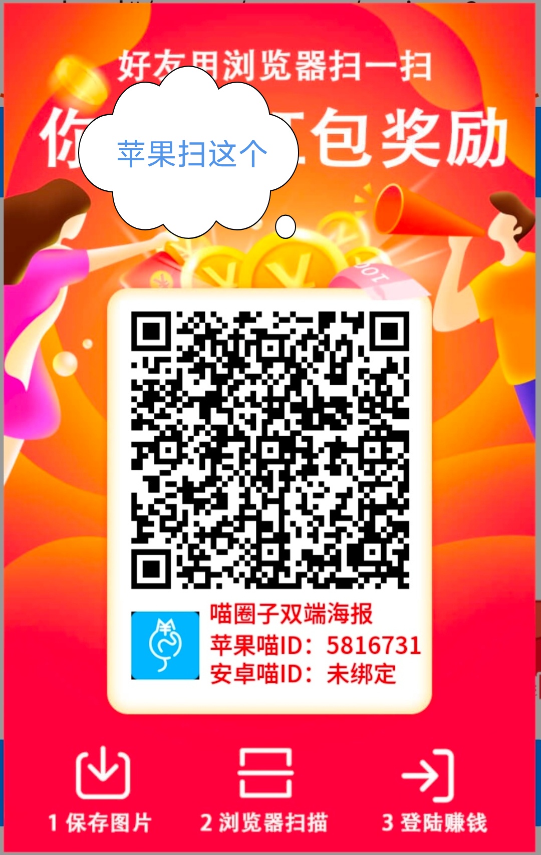 看广告一个0.5，单号每天30+