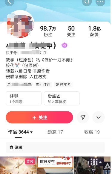 快手百万粉丝博主快手一刀不剪无脑搬运技术,几分钟就能搞定一条作品,条条过同框
