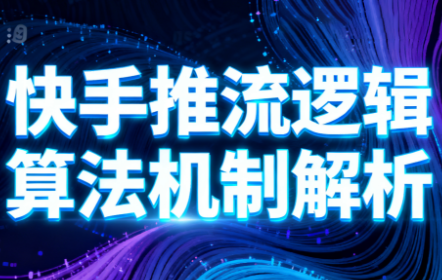万三·快手短视频带货-云网创