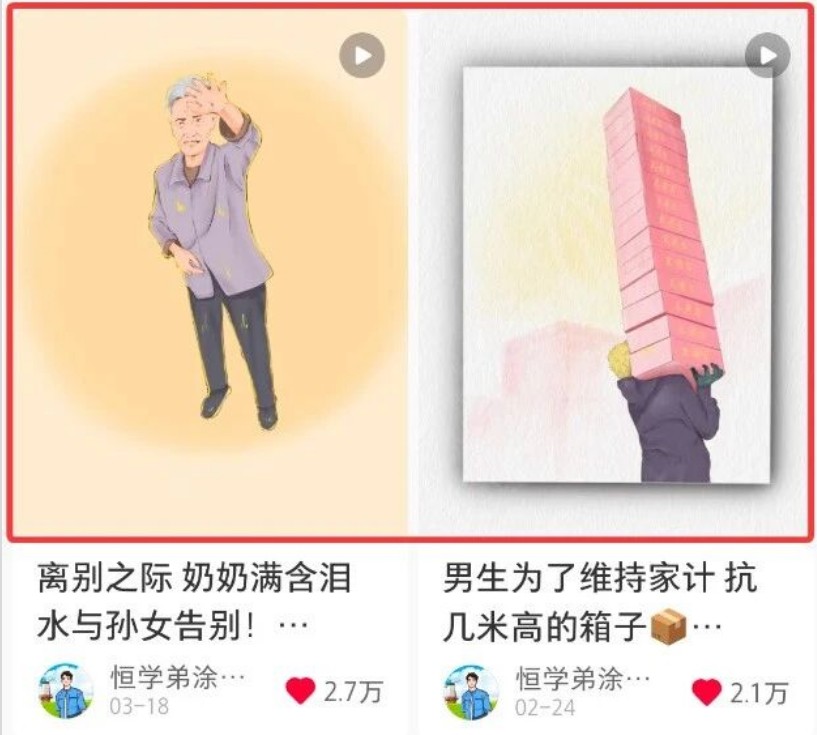 短短几秒,轻松破万赞!普通人用AI做感人故事定格漫画视频,流量是真猛!