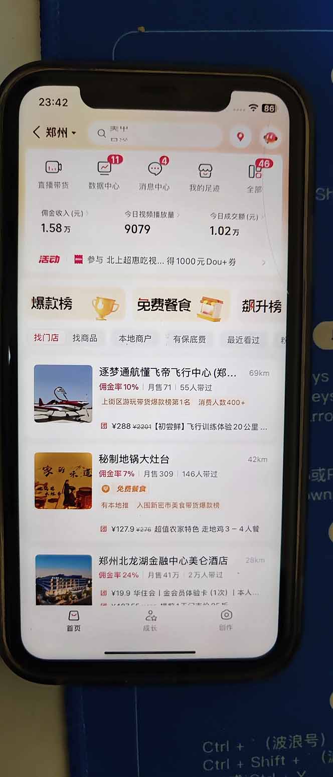 图片[2]-2026带货天花板赛道，不露脸，不直播，一分钟一条作品，单日收益1000+，小白轻松上手-云网创