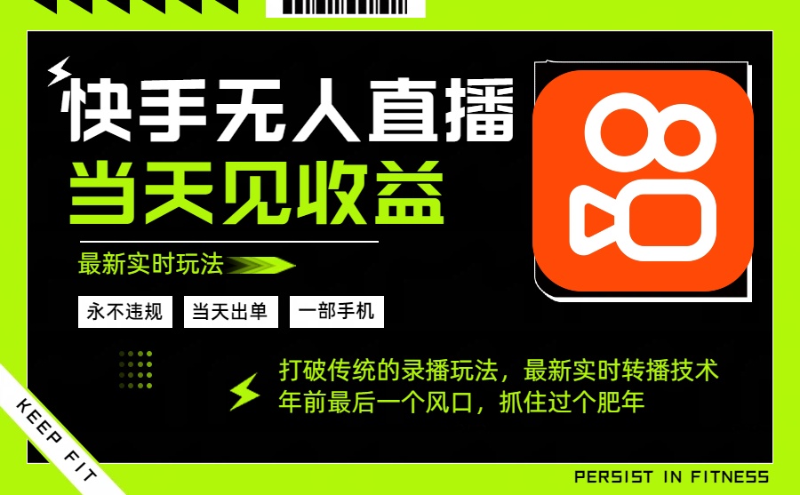 年前最后一个风口项目,跟上就吃肉,一部手机就可以从操作,轻松日入500+-云网创