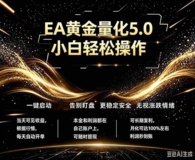 最新AI量化交易5.0,小白轻松操作,绿色稳定!日入1000+-云网创