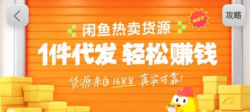 闲鱼新功能“选品中心”横空出世!无货源玩家的红利期来了,新手也能轻松上手月收…-云网创